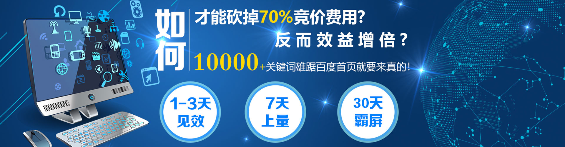 万华信息流代运营
